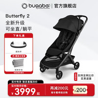bugaboo Butterfly 2博格步小蝴蝶2