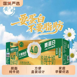 安子婿 脱脂纯牛奶4.0蛋白沙漠绿洲牧场家庭早餐优选早餐奶学生奶
