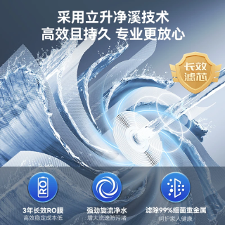 立升 RO反渗透净饮加热一体机 加热净水套餐升级款