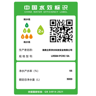 立升 RO反渗透净饮加热一体机 加热净水套餐升级款