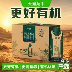 特仑苏 沙漠 有机纯牛奶 250ml