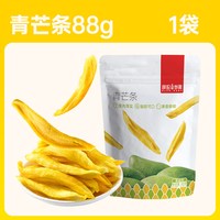 薛记炒货 青芒条 原切玉芒 果脯蜜饯 袋装