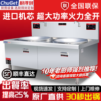 CHUGET商用大锅灶电磁炉凹面大功率电磁大锅灶电炉灶食堂炒菜酒店学校厨房爆炒熬汤电炒锅单头双头