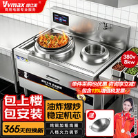 维仕美 电磁灶商用电磁炉饭店专用电灶台大功率30KW商用电磁大锅灶食堂后厨电炒炉新型电火