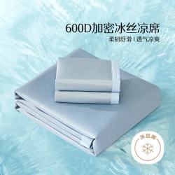 水星家纺 凉席冰丝席 双人三件套可折叠易收纳冰丝席子 线条韵律蓝 200cm*150cm 三件套