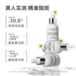 珂蒂丝 CONDENSE法国珂蒂丝美白菁粹瓶+瑰蜜水保湿淡斑舒缓组