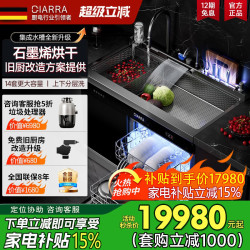 CIARRA 集成水槽洗碗机一体多功能纳米蜂窝超声波双槽 上下分层石墨烯自动开门烘干14套AKC10