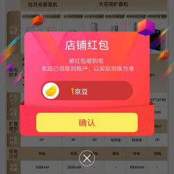 卉苔京东自营旗舰店关注有礼领1京豆