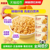 88VIP：贝因美 菁爱肉酥胡萝卜味120g*3罐
