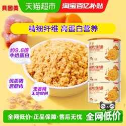 贝因美 菁爱肉酥胡萝卜味120g*3罐