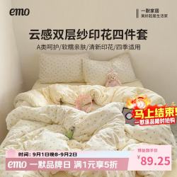 一默 四件套被四件套 童话-晴天小猫 2.0m 床单款 （被套200*230cm） 四件