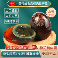 神丹 松花鸭皮蛋 8枚 400g