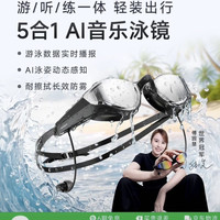 光粒 2ProAR智能泳镜防雾高清游泳眼镜近视成人泳镜专业男女士Holoswim 2Pro 皓月白