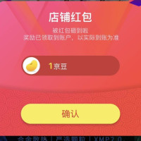 每日领京豆：9月02日 京东关注店铺领京豆