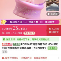 拉布布水晶灯！快来拼团