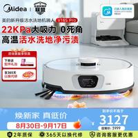 美的 扫地机器人V16s Pro 热水喷拖 三式防缠 跌倒检测 扫拖吸一体自动清洗自动清洗 V16S Pro上下水版