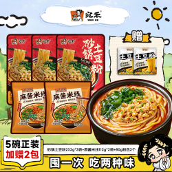 宛禾 砂锅土豆粉麻酱米线夜宵速食米粉米线方便食品 砂锅土豆粉*3+麻酱米线*2+80g粉包2个