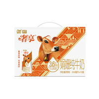 辉山 奢享娟珊3.8g蛋白含量纯牛奶12盒 奢享娟珊3.6g蛋白200ml*10盒