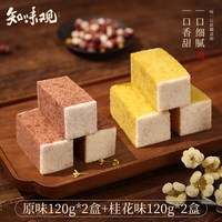 知味观 芡实糕 杭州特产糕点