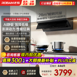 老板 小西柚L5Pro青春版L3+D2抽吸油烟机天燃气灶具套装家L5Pro青春版丨28m³鲲鹏风道