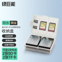 绿巨能 富士W126S相机电池收纳盒XT30电池专用款可装2张SD卡/TF卡