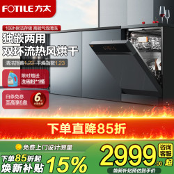 方太 15套VT06M大容量独嵌两用独立式嵌入式洗碗机家用高能气泡洗168h存储洗碗机 独立式 VT06M
