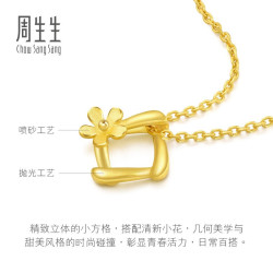 周生生 【足金花枝】黄金吊坠 1.7克 29132P