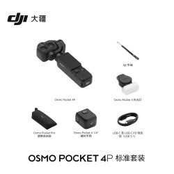 大疆 pocket4p双主摄口袋电影机手持云台相机旅游vlog
