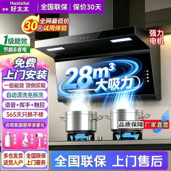 家家好太太 油烟机顶侧双吸抽油烟机 大吸力小型7字型油烟机 标配款-全国联保