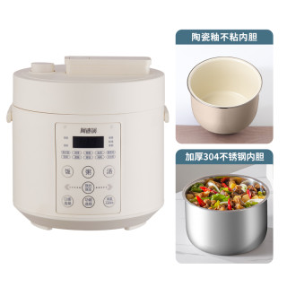 洛贝 LBA-2EPP05阿迪锅正品2升智能电压力锅小型多功能全自动高压锅家用1