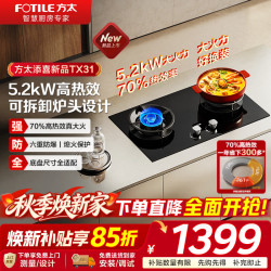 方太 家用天然气燃气灶双灶台液化气灶台 底盘可调节换装5.2kW燃气/70%高热效
