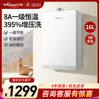 万和 燃气热水器JSQ30-16R6 TURBO