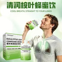 88VIP：黄金清润肺液养肺部清道夫桉叶饮料养肺液缓咳非槲皮素1盒装