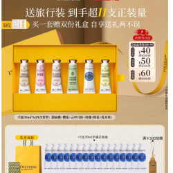 欧舒丹 长效保湿 护手霜礼盒  6支装 白薰