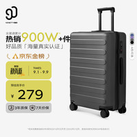 90分 行李箱20英寸可登机大容量密码旅行PC拉杆箱钛金灰 20英寸