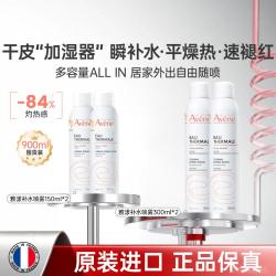 雅漾 补水喷雾爽肤水保湿补水润肤水舒缓敏感护肤水