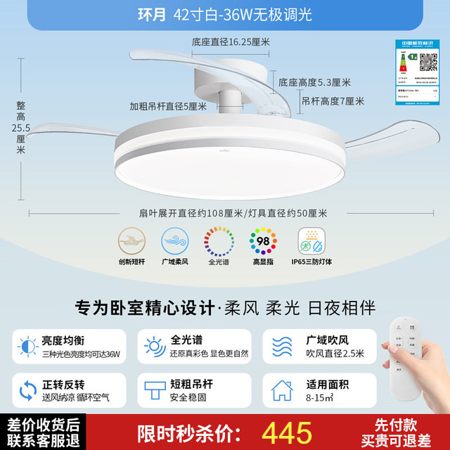 雷士 照明客厅餐厅家用风扇吊灯简约现代电扇灯具隐形风扇灯吊扇灯