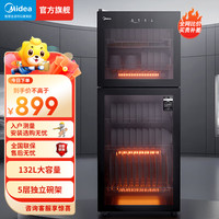 美的 132G01 立式消毒柜