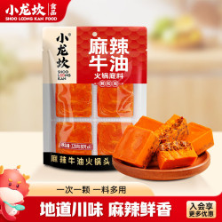 小龙坎 火锅底料 320g*2袋