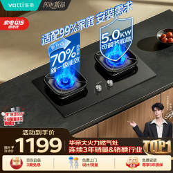 华帝 71BS官方燃气灶液化气灶嵌入式5.0kW猛火灶一级能效煤气炉双灶台灶具i10071BS
