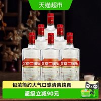 88VIP：永丰牌 北京二锅头 国际版 大师酿 白瓶 42%vol 清香型白酒