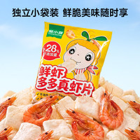 窝小芽 儿童零食薯条玉米虾条鳕鱼果汁薯片宝宝婴儿食谱 鲜虾多多真虾片16g （任选10件）
