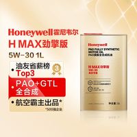 途虎 霍尼韦尔机油HMAX劲擎版全合成SQ送机滤