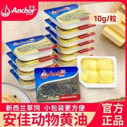 安佳 动物黄油10g新西兰原装进口烘焙食用牛轧糖蛋糕家用