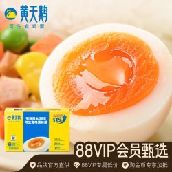 黄天鹅 可生食新鲜鸡蛋甄选15枚L+大蛋浓郁蛋香63g/枚