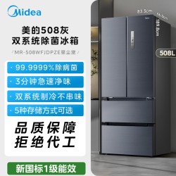 美的 双系统家用大容量冰箱十字多门四门一级能效无霜