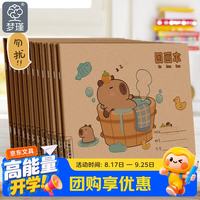 梦瑾 新款A4图画本小学生专用牛皮空白画画本子幼儿园儿童用绘画本空白手 每本20张/40页