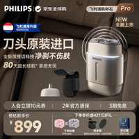 飞利浦 鹅卵石便携Pro RQ903/06 暮霭金