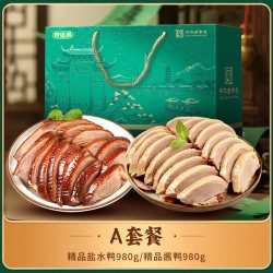 韓復興 韩复兴  盐水鸭980g+酱板鸭980g  南京特产  鸭肉卤味  正宗  中秋礼盒