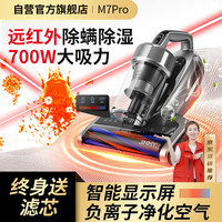 莱克 M7PRO 远红外除螨 手持式吸尘器